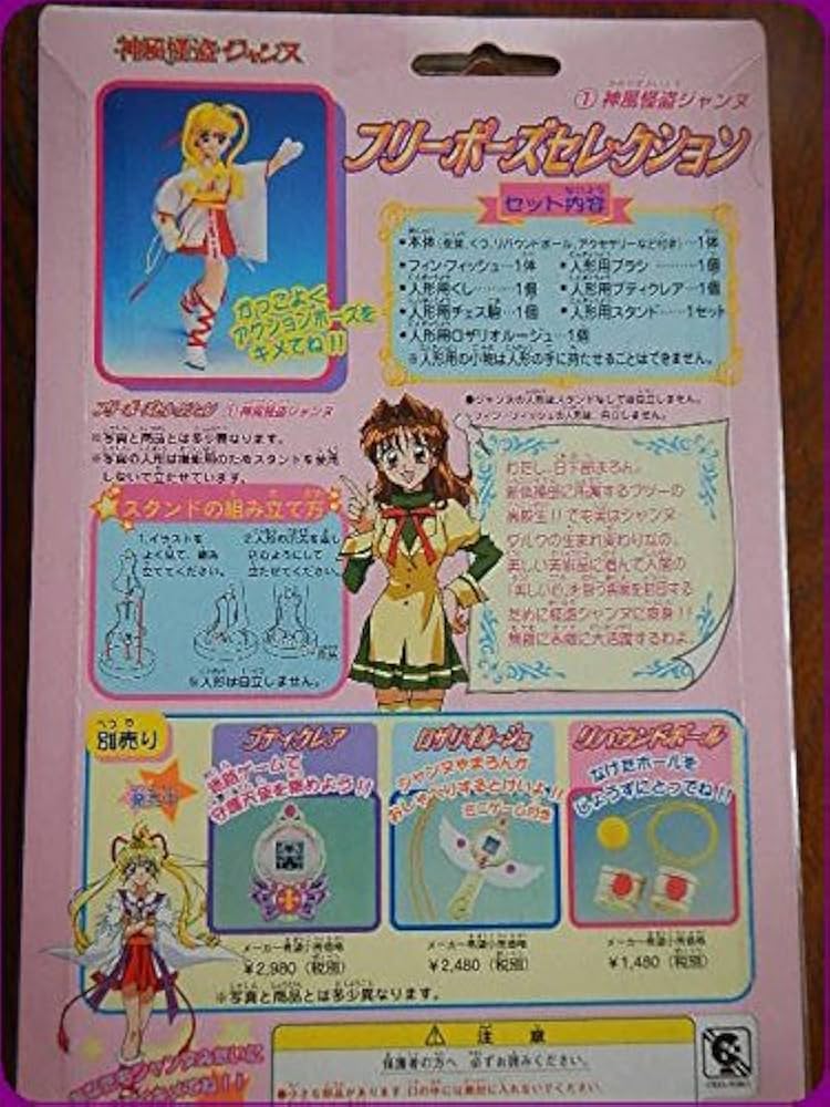 Amazon | 神風怪盗ジャンヌ フリーポーズセレクション